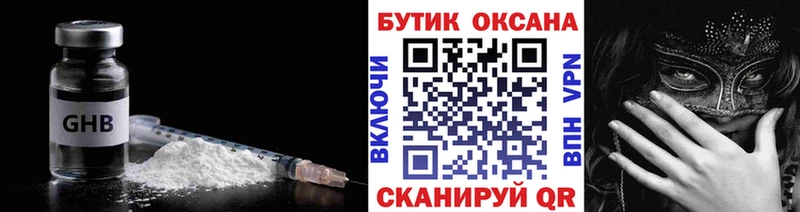 нарко площадка телеграм  где купить наркотик  Духовщина  БУТИРАТ GHB 