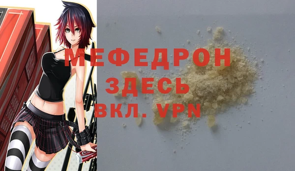мефедрон VHQ Богданович