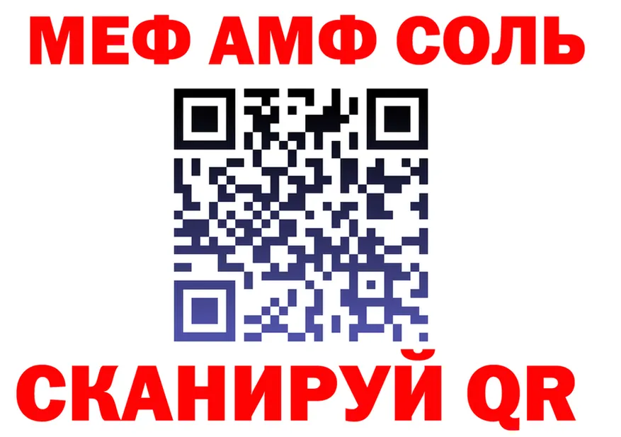 АМФ 97% сайт мориарти блэк спрут Духовщина
