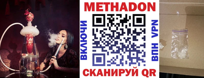 МЕТАДОН VHQ  kraken   Духовщина  купить закладку 